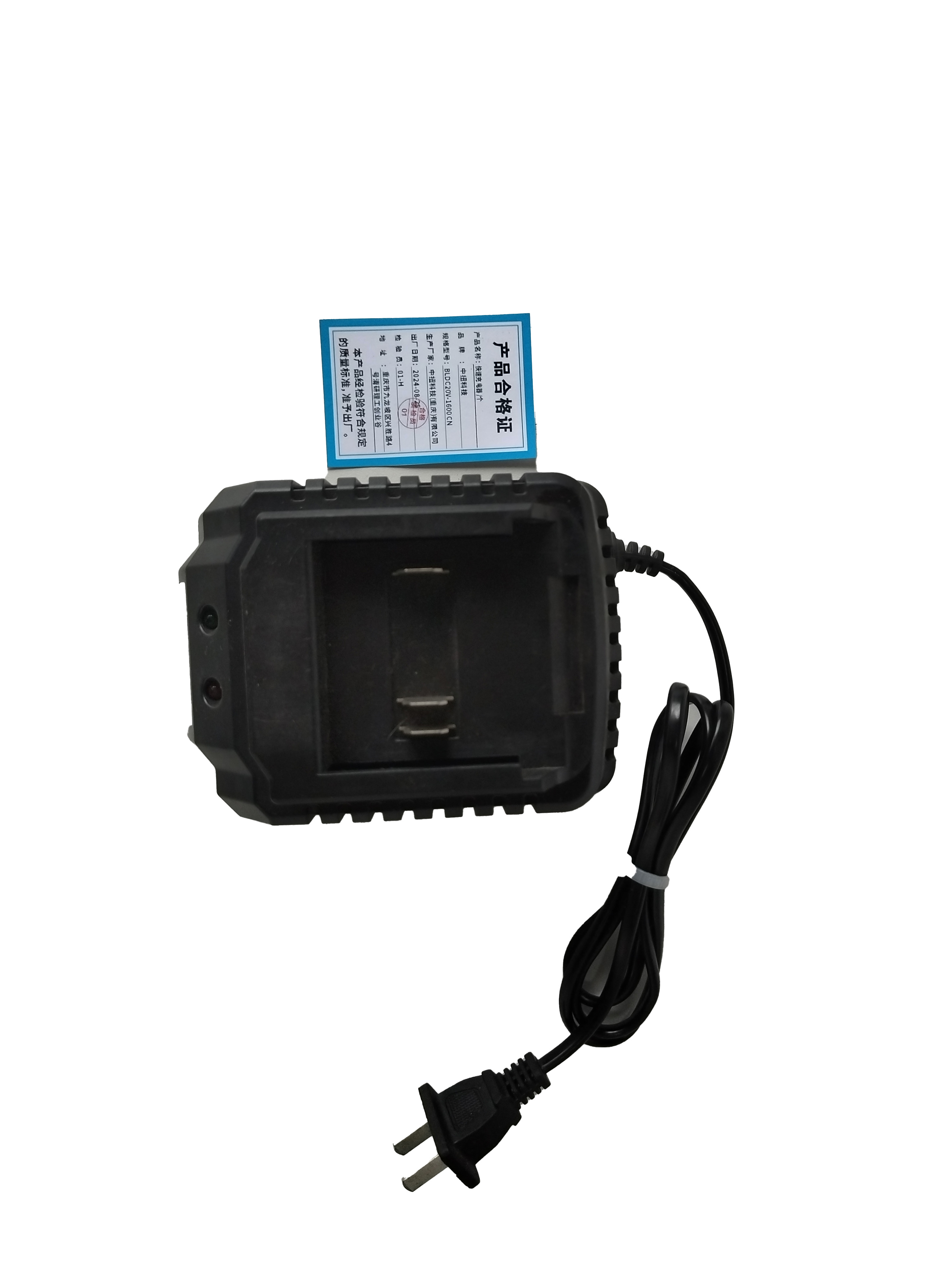 中扭科技 快速充电器 BLDC20V-1600 CN 个