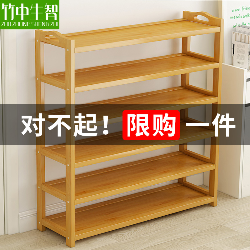 [补贴10%]鞋架子简易门口室内家用2025新款竹收纳小窄入鞋柜木多层置物