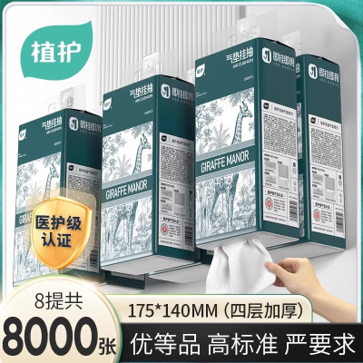 植护悬挂式抽纸家用实惠装整箱批面巾纸擦手餐巾纸巾纸抽大包