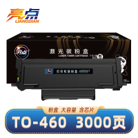 亮点硒鼓TO-460适用奔图P3060D/DW M6760D M7160DW黑色粉盒 支