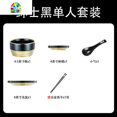 轻奢北欧风金边黑色餐具套装多人陶瓷碗碟套装家用饭碗盘子碗 FENGHOU 单人食5件套