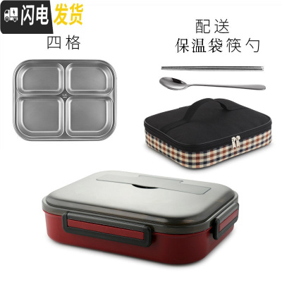 三维工匠学生饭盒分隔型分格餐盒防烫中学生可爱保温盒便携微波炉带便当盒 角新4格酒红色(中号)+保温袋