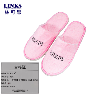 林可思 拖鞋 [绣字款]粉色珊瑚绒(内里拉毛绒) 双