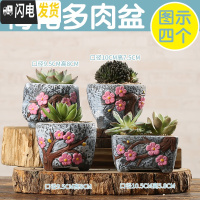 三维工匠多肉花盆陶瓷创意个性粗陶肉肉植物盆器大口径小花盆 红色梅花多肉盆4个 中小花盆容器