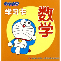 音像哆啦A梦学卡向悠 编