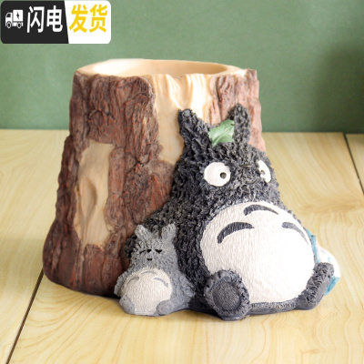 三维工匠创意时尚学生桌面摆件可爱卡通收纳儿童个性办公室龙猫笔筒女ins 大树款