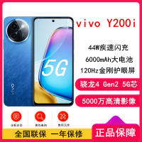 vivo Y200i 浩海蓝 12GB+256GB 骁龙4 Gen2 5G芯 6000mAh电池 44W充电 5000万高清影像 44W闪充 5G 手机