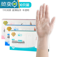 敬平洗碗手套女薄款贴手夏季pvc洗衣衣服刷碗超薄紧手橡胶乳胶 TPE耐磨100只 XL