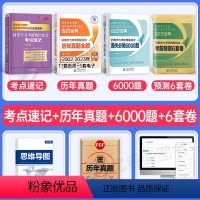 考点速记+真题+6000题+6套卷 [正版]同等学力申硕2024年人员申请硕士学位2025考研西医综合历年真题库模拟试卷