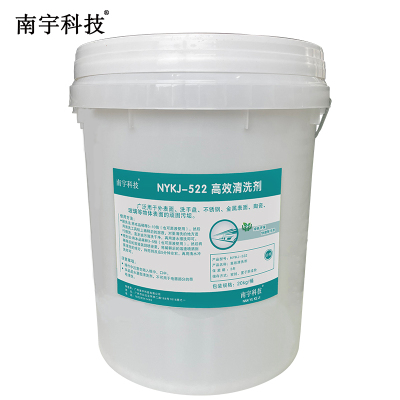 南宇科技高效清洗剂 20kg/桶 NYKJ-522(桶)