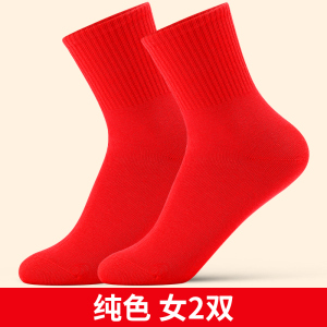 浪莎红色袜子结婚情侣一对中筒喜袜礼物新娘袜男女纯棉本命年蛇年