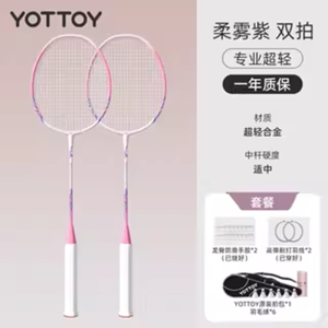 yottoy羽毛球拍正品官方旗舰店成人全碳素纤维专业超轻单双拍套装