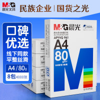 晨光MNG环保手绘素描纸A4加厚200张绘画学生写生练习本创意设计纸张