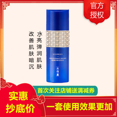 片仔癀,PZH御润鲜妍保湿悦肤乳100ml乳液(女士男士通用)滋养肌肤改善暗沉粗黑补水保湿护肤品官方正品q
