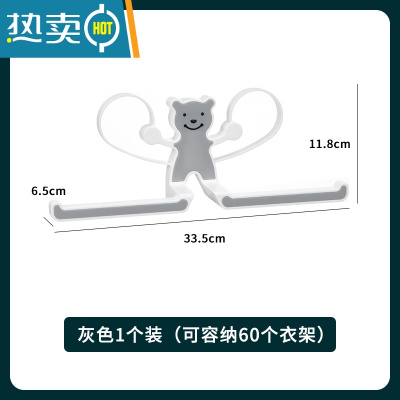 敬平衣架收纳架多功能免打孔壁挂整理挂架卡通可爱收纳挂钩晾衣夹器 灰色1个装(可容纳60个衣架) 1个