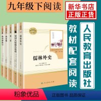 5本套]儒林外史简爱我是猫格列佛游记契科夫短篇小说选 [正版][人教版] 儒林外史简爱书籍原著人民教育出版社 简爱和儒林