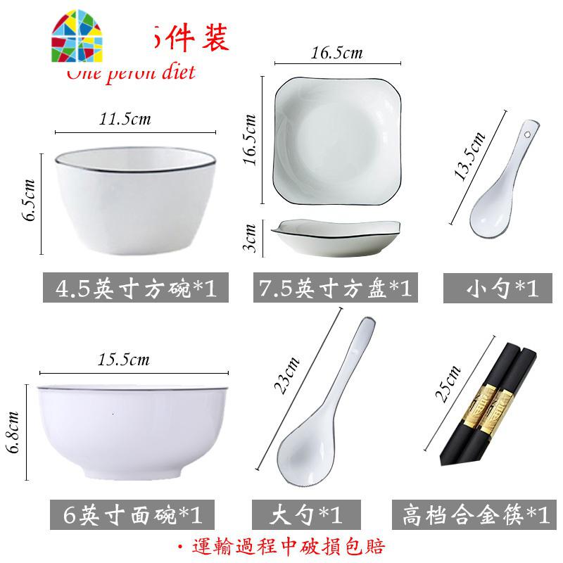 方形碗碟套装家用4一6人情侣北欧餐具创意日式陶瓷盘碗筷组合 FENGHOU 需要圆碗或圆盘备注哦!