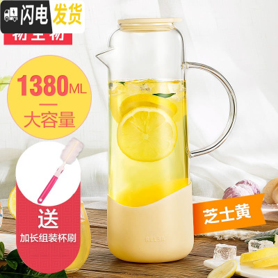 三维工匠玻璃冷水壶套装家用果汁大容量可高温杯扎壶过滤茶壶凉水壶 芝士黄1380茶具
