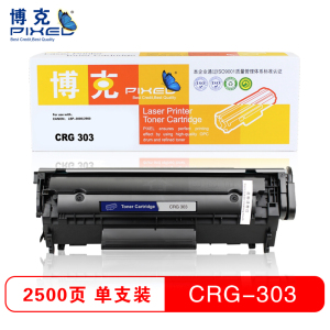 博克CRG303易加粉打印机硒鼓 适用CANON LBP-3000/2900等
