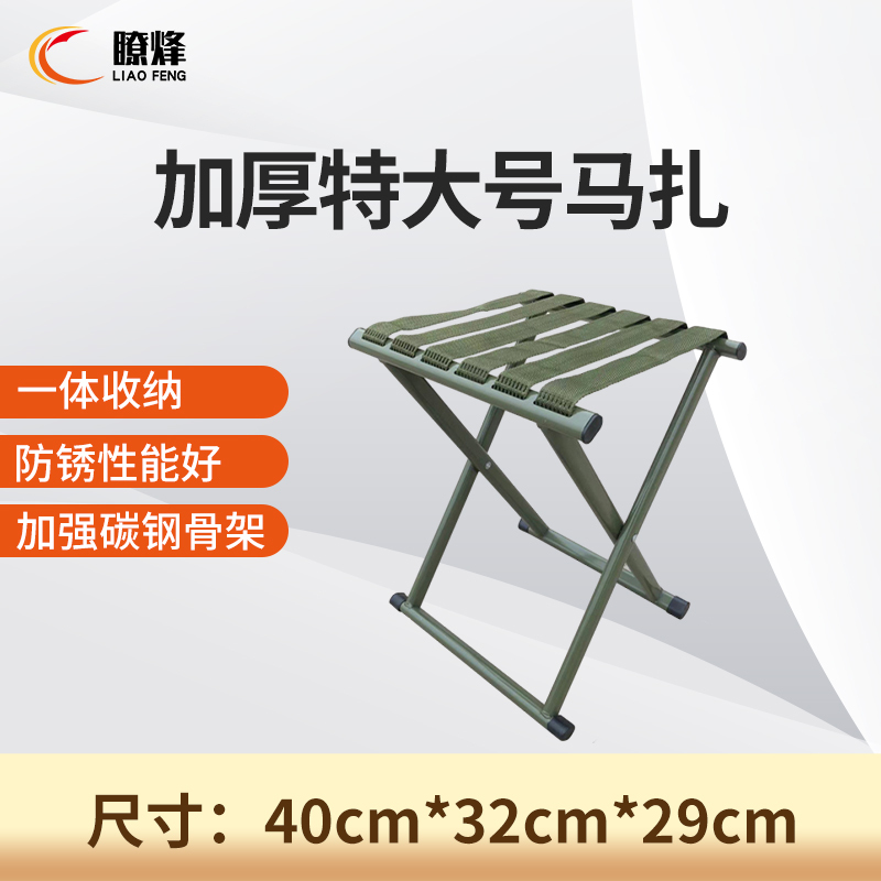 瞭烽 折叠凳马扎家用户外便携椅钓鱼露营休闲板凳排队神器扁管特大号马扎 LF-077S003