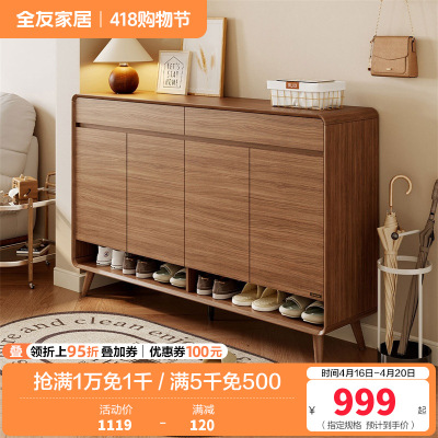 全友家居北欧原木风入户鞋柜家用门口2024新款储物收纳柜子