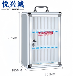 手机收纳箱