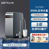 [沁园UR-P5840]沁园净水器家用厨房RO反渗透自来水过滤器小水艇直饮机净水机纯水机