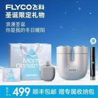 飞科U1剃须刀电动男士刮胡刀男生生日礼物送男友老公 节日礼物