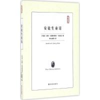 正版新书]典藏书架?安徒生童话汉斯·克里斯蒂安·安徒生978754476
