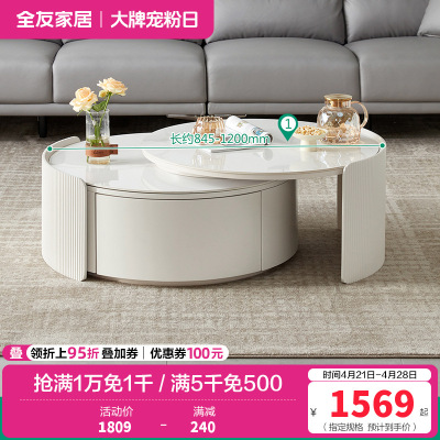 全友家居代简约可伸缩圆茶几奶油风双台面可选客厅家用茶几小户型茶桌边几