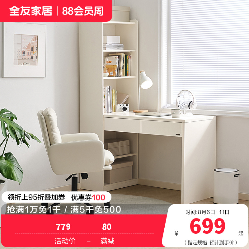 全友家居现代简约百搭一体书桌柜书房客厅书桌书椅家具