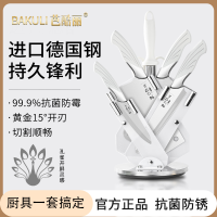 德国进口刀具厨房套装组合切菜刀菜板二合一砧板厨具全套家用8138