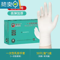 敬平手套乳胶丁腈加厚耐磨专用家用防水洗碗丁晴厨房防油 [纯乳胶]加厚进口乳胶50只/1盒(高弹耐用) S