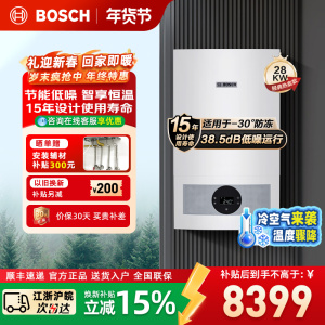 博世(BOSCH)壁挂炉博乐G5100WE家用天然气28KW燃气热水器采暖炉热水两用地暖锅炉暖气片