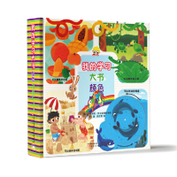 音像我的学书——颜色[意]比阿特丽斯.罗卡多朗格 编绘
