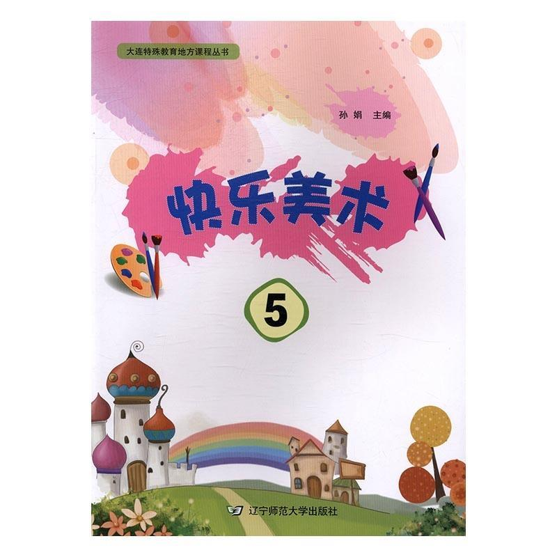 正版新书][全18册]儿童涂色书3-6岁幼儿绘画启蒙宝宝涂色画简