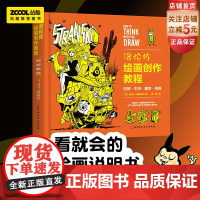 洛伦佐绘画创作教程 机械 生活 建筑 构图 漫画 绘画技法 北京科学技术