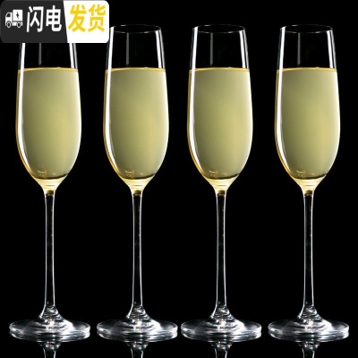 三维工匠 家用水晶高脚杯香槟酒杯 气泡酒杯甜酒杯香槟杯套装 4只装