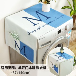 北欧大理石现代简约冰箱蒙布防尘盖巾防尘防晒滚筒洗衣机盖布防水
