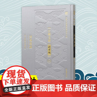 词苑丛谈 江苏文库精华编 江苏文脉整理与研究工程 清代词论 徐釚唐圭璋 凤凰出版社店 正版