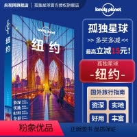 [正版]LP 纽约第二版 孤独星球LonelyPlanet国际旅行指南 翠贝卡 皇后区 曼哈顿 联合广场 格拉梅西 布