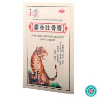 [10盒]下山虎麝香壮骨膏7cm*10cm*3贴/盒*10盒镇痛消炎用于风湿痛关节痛腰痛神经痛肌肉酸痛扭伤挫伤