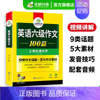 英语六级翻译200篇 [正版]英语六级作文备考2024年12月大学英语六级写作范文模板100篇强化专项训练书资料cet6