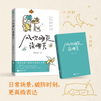 正版新书]风吹哪页读哪页飞扬文室 编9787559476005