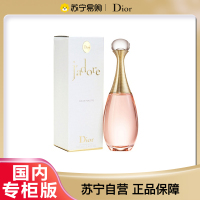[国内专柜 正品保证]Dior迪奥真我#淡香氛100ml 经典香调 馥郁繁花 清新闪耀
