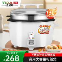 意黛斯(YIDAISI)商用电饭煲 CFXB130-A 13L 含蒸笼款 食堂专用大电饭锅 加厚不粘锅 适用15-20人