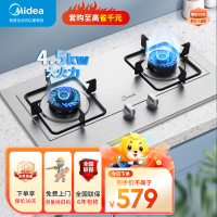 美的(Midea)燃气灶可调节开孔不锈钢面板天然气台式嵌入式两用双灶 4.5kw不锈钢猛火灶PQ215天然气