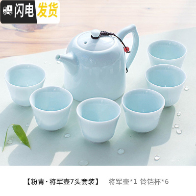三维工匠青瓷家用茶壶茶杯功夫茶具套装现代简约办公室酒店陶瓷泡茶组 粉青