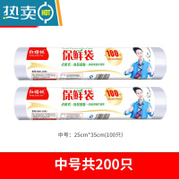 敬平红樱桃保鲜袋家用袋连卷袋大中小号点断式加厚冰箱专用 中号+中号(各100)共200只 1
