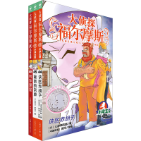[M]大侦探福尔摩斯(第11辑) 小学生版(44-46)-9787558619854